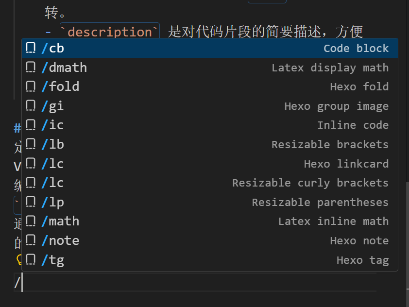 VSCode Snippets 设置与使用