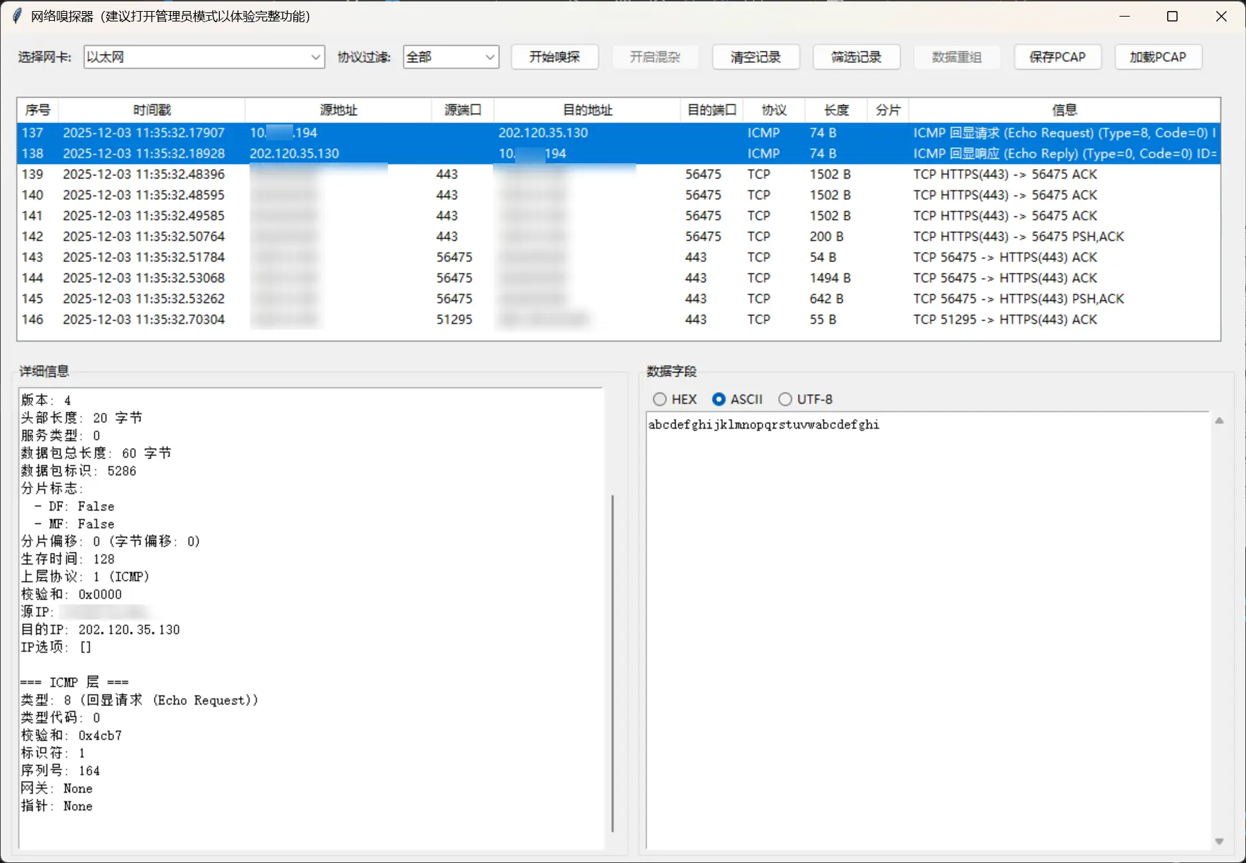 Ping IPv4 测试结果