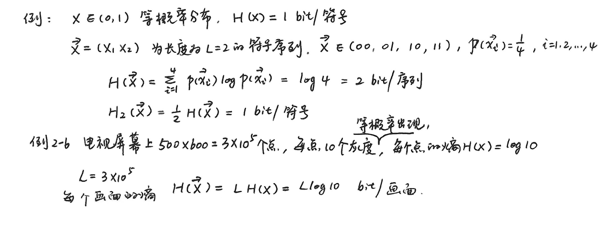 例题